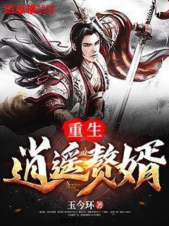 闪电冰火人