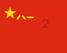苏菲亚安伯时装秀